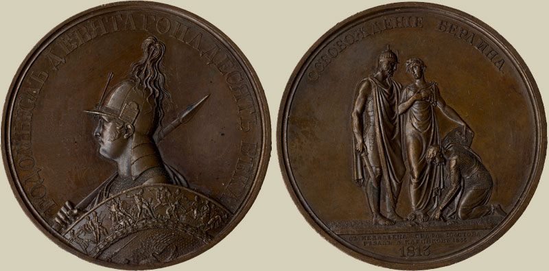 Медаль Освобождение Берлина